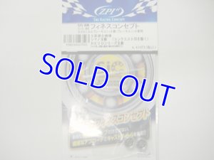 画像1: ZPI製SIC-BBフィネス コンセプト（コンクエスト５０を除くシマノ及びＲＥＶＯ全般） (1)
