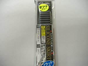 画像1: GAMAKATSU オリジナル シリコンスカート（ゼブラ）　0.9mm　フラット (1)
