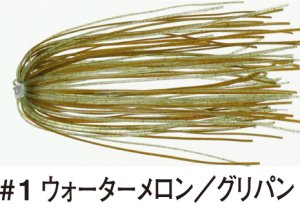 画像1: GAMAKATSU スカートユニット 0.6mm (1)