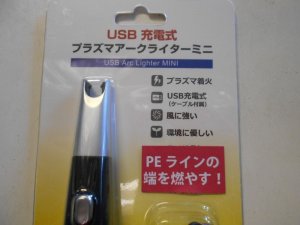 画像2: ＵＳＢ充電式プラズマアークライターミニ (2)