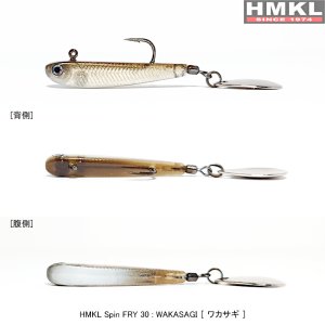 画像4: ハンクルスピンフライ　（HMKL Spin FRY 30） (4)