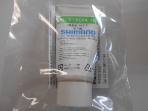 画像1: シマノ純正ギアグリスＤＧ０４サービスヨウグリス ACE-2（旧呼名 DC）メール便不可 (1)