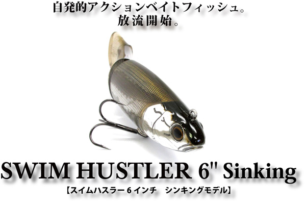 ヴァガボンドスイムハスラー6インチ シンキング入荷しました!!