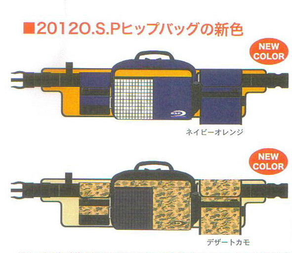 ＯＳＰ商品各種ルアー及びアパレル入荷しました！！