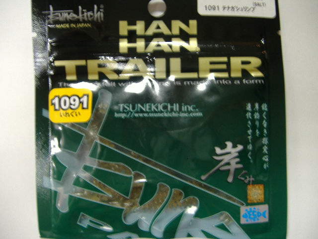 常吉ハンハントレーラー１０９１入荷しました！！