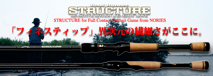 ロードランナーストラクチャーST670MH-Ft "COVER BAIT FINESSE入荷しました！！