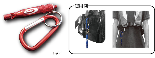 O.S.P復興サポーターズカラビナホイッスル入荷しました！！