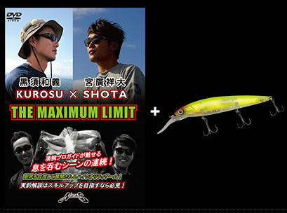 "ノリーズDVD vol.4　スペシャルパッケージ　DVD「KUROSU × SHOTA　THE MAXIMUM LIMIT」" 入荷しました！！