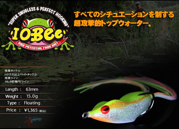 ジャッカル人気のアイオビー（IOBEE)少量再入荷しました！！