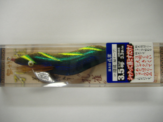 エギセール品に林漁具エギ猿追加しました！！