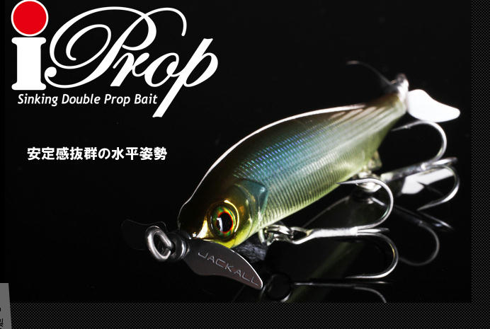 ジャッカルアイプロップ75S入荷しました!!