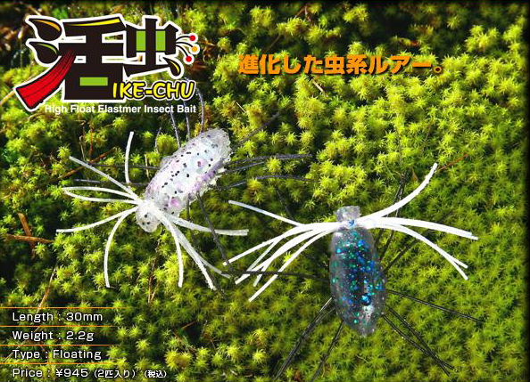 欠品中のジャッカル活虫(イケチュー)再入荷しました!!