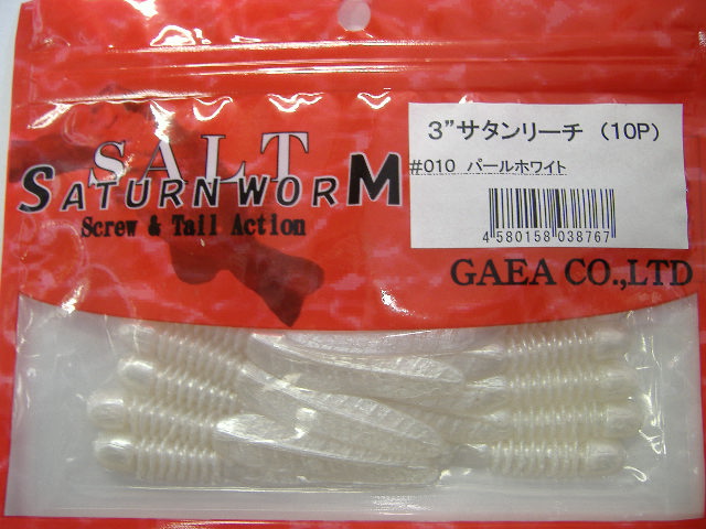 サターン３インチリーチバージョン入荷しました！！