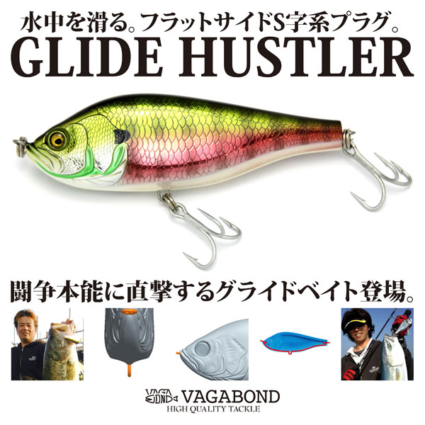 ヴァガボンドグライドハスラー入荷しました！！