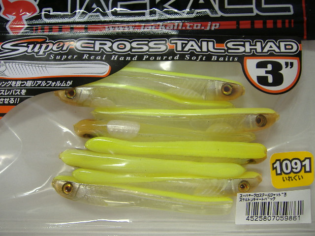 ジャッカルスーパークロステールシャッド３インチ（１０９１）入荷しました！！