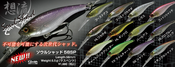 ジャッカルソウルシャッド再入荷しました!!