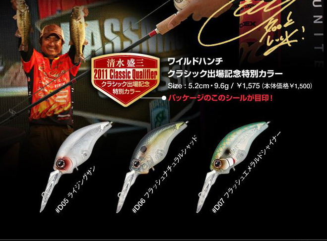 ＥＧワイルドハンチスペシャルカラー入荷しました！！