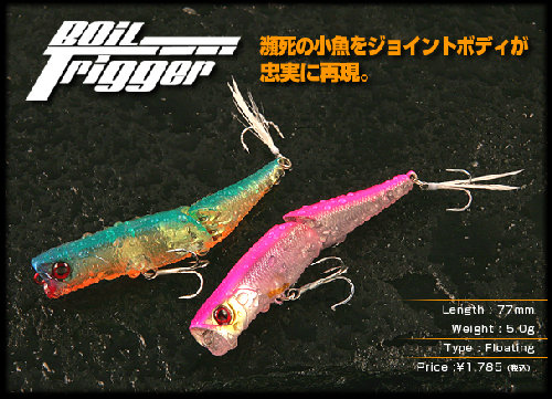 ジャッカルボイルトリガー77少量入荷しました!!
