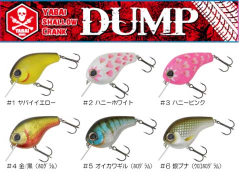 ヤバイクランクダンプ（DUMP） 再入荷しました！！