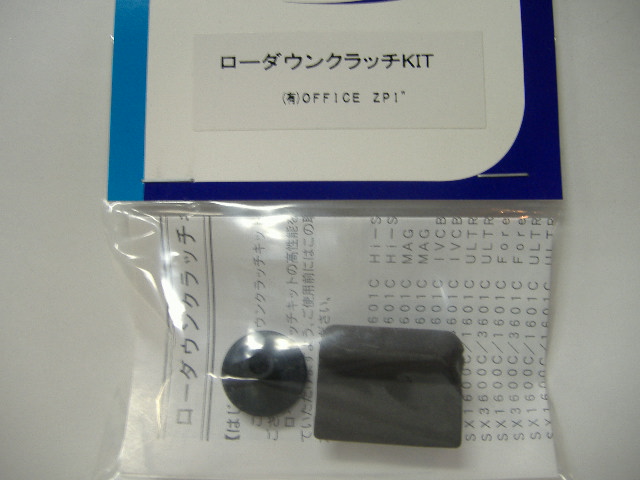 ZPI ローダウン　クラッチキッド　Ａｂｕ　ＳＸシリーズ用入荷しました！！