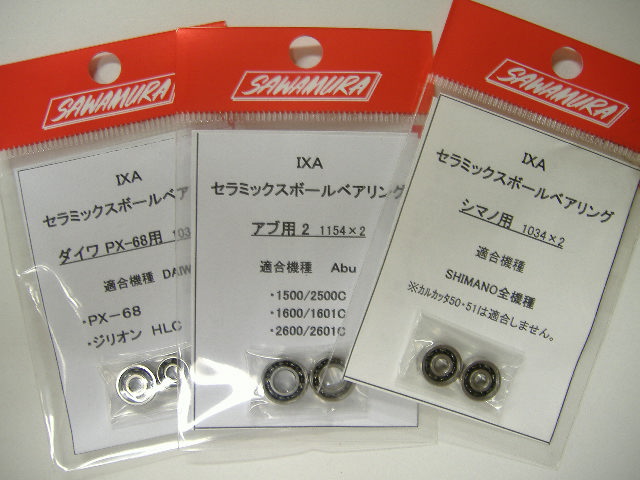 IXAセラミックスボールベアリング入荷しました!!