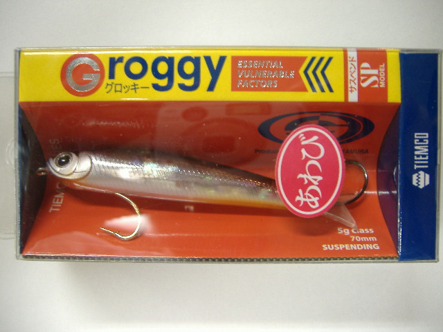 グロッキー７０ＳＰ（限定アワビカラー）入荷しました！！