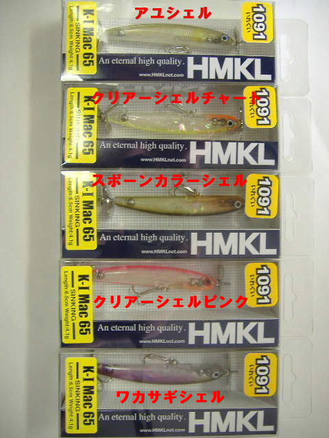 ハンクルＫ－Ｉマック６５（１０９１）再入荷しました！！