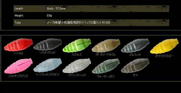 メガバスAIR Bee入荷しました!!