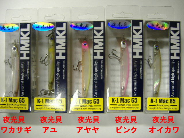 ハンクルＫ－Ｉ６５ＳＰ、Ｋ－Ｉマック６５夜光貝シリーズ入荷しました！！