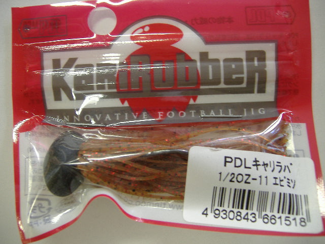 迎春セール品にキャリラバ追加しました！！